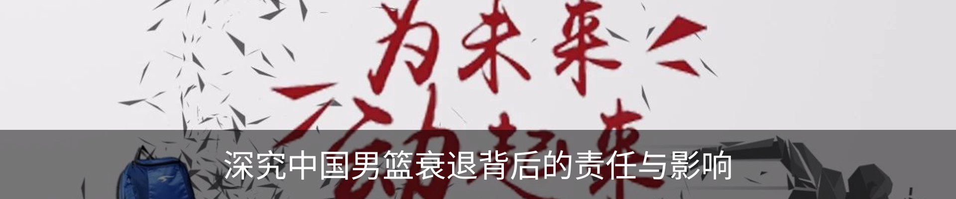 内页banner